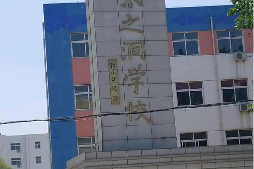 南皮张之洞学校