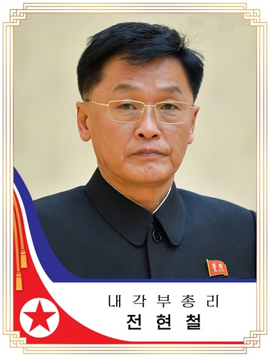 ">全贤哲,现任 a target="_blank" href="/item/朝鲜劳动党/2296821"