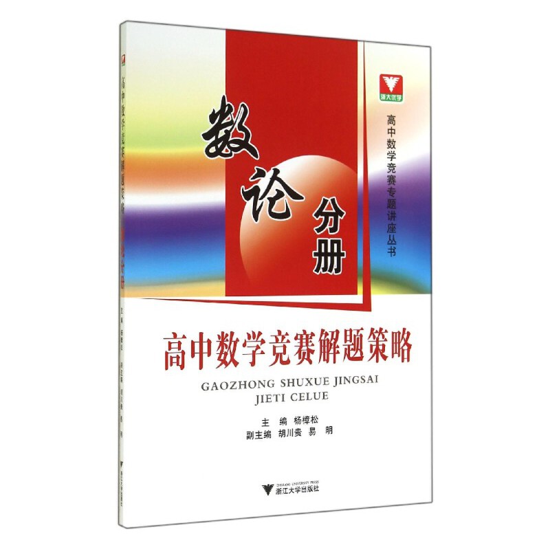 是2014年浙江大学出版社出版的图书,作者是杨樟松