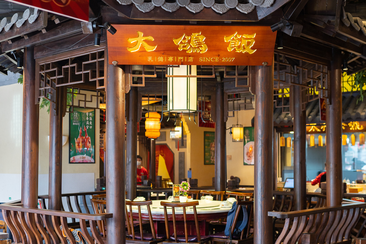  p>大鸽饭(梦泽园店)是指长沙市芙蓉区的一家餐厅. /p>
