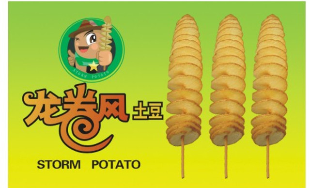 龙卷土豆