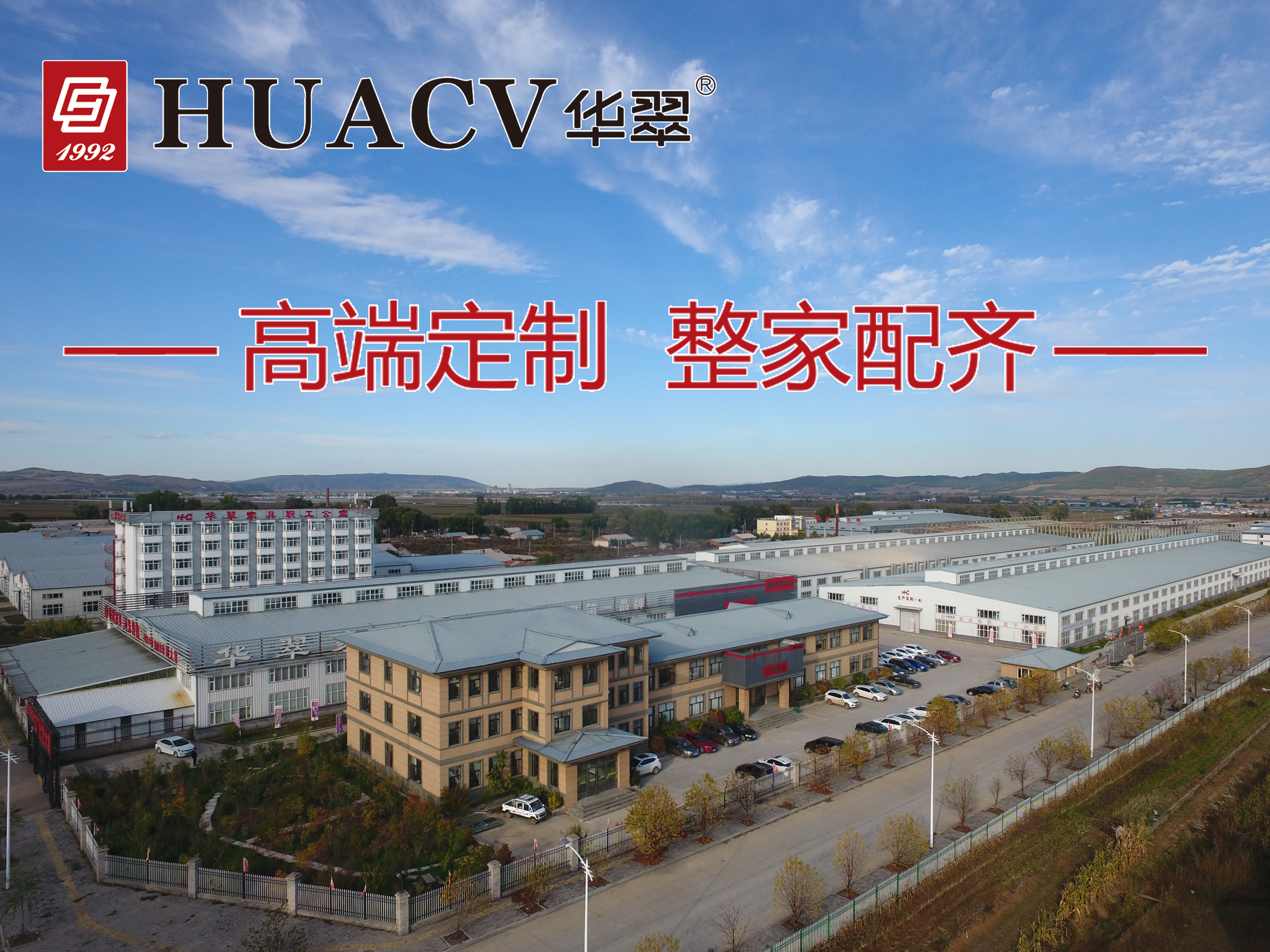 华翠家具 hua cui furniture