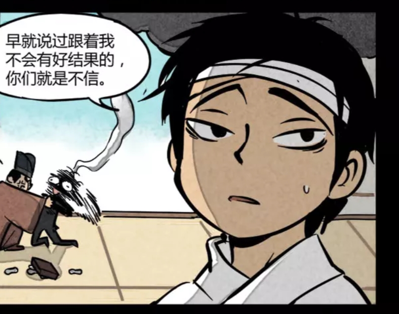 ">崔倍,漫画《 a target="_blank" href="/item/大理寺日志/18684906"