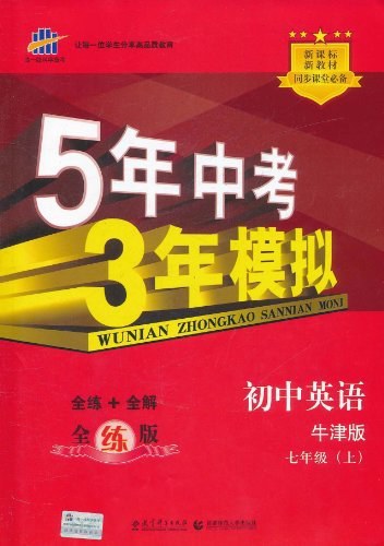 初中英语 百度百科