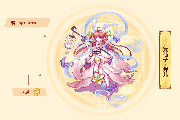  p>广寒仙子·蝉儿是游戏《西普大陆》中的精灵. /p>