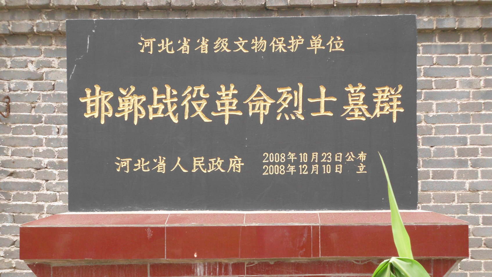 ctrid="tci58aqkci7b">闫长巷村是河北省邯郸市成安县<span