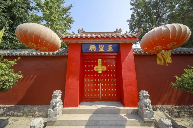 玉皇大帝庙