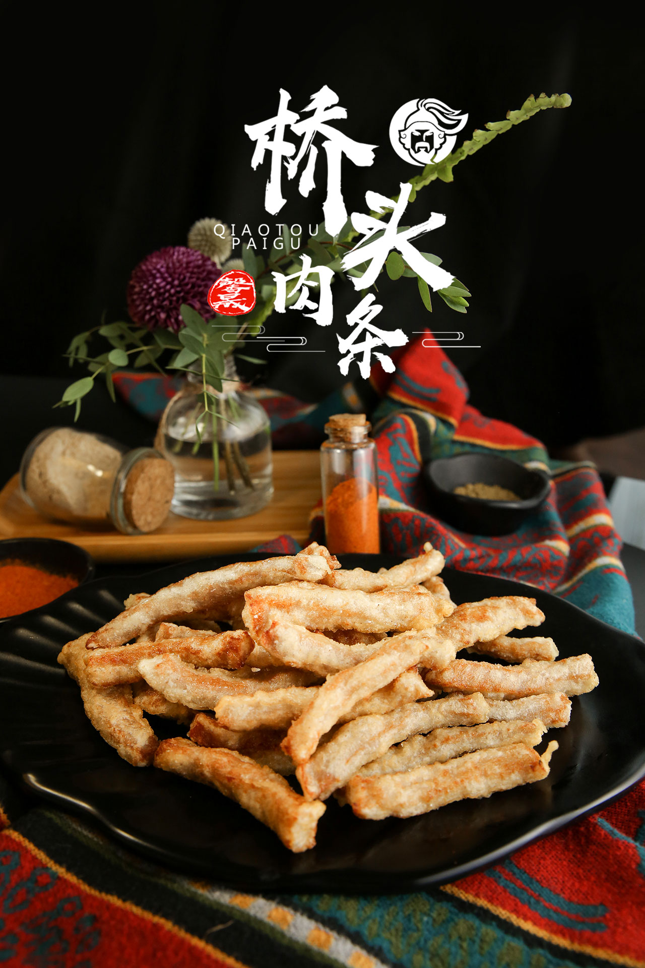 桥头排骨