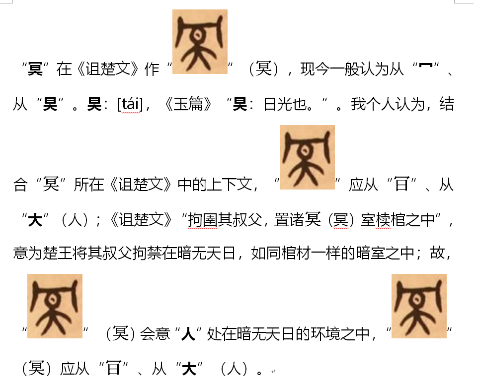 上-豫卦：上六“冥豫，成有渝，无咎”解析；普天之下，莫非王土_百科TA说