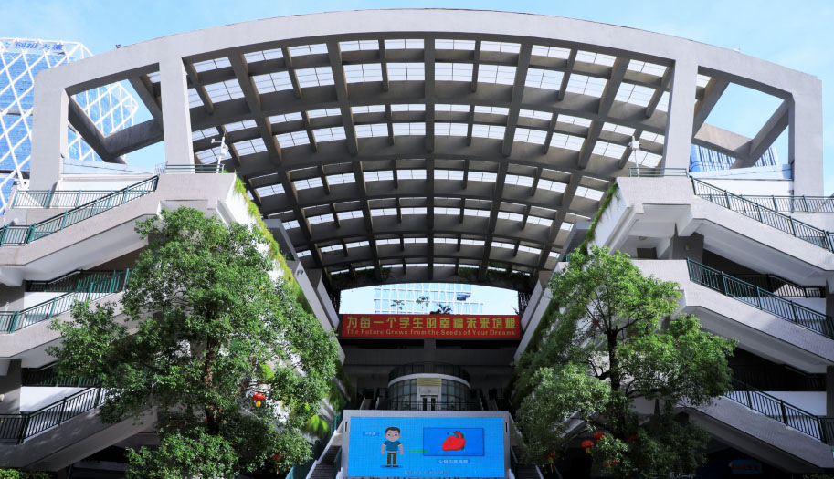 深圳市南山区第二外国语学校