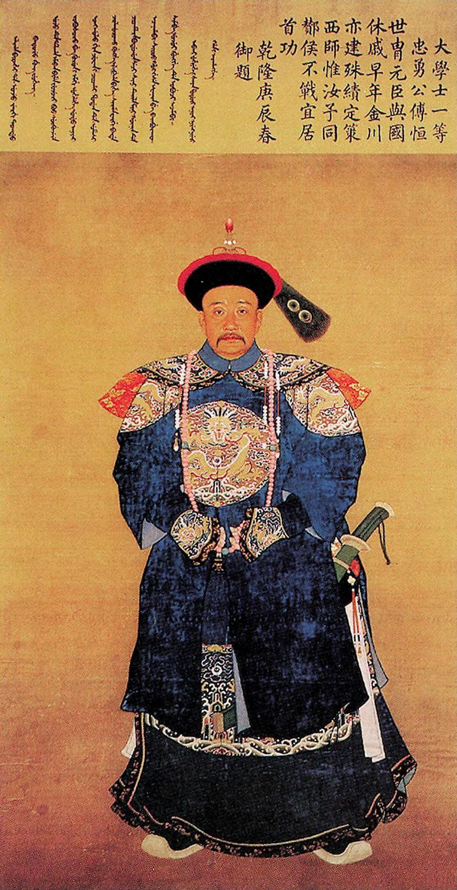 ="_blank" href="/item/章佳氏">章佳氏 /a>,字广庭,号云岩,满洲 a