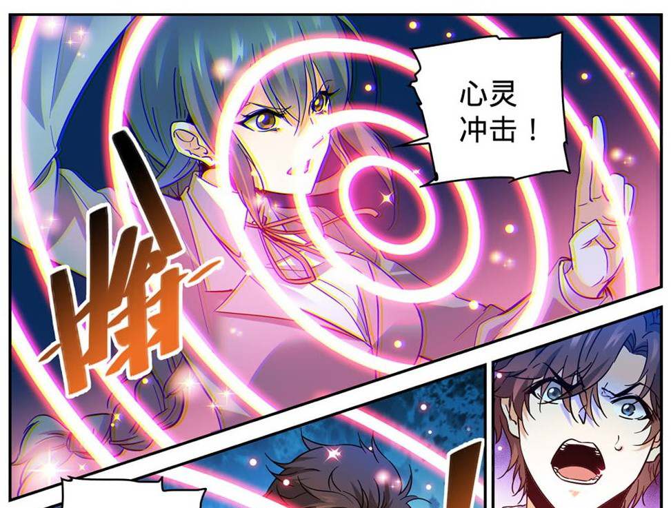 女,网络小说《 a target="_blank" href="/item/全职法师/14640671"