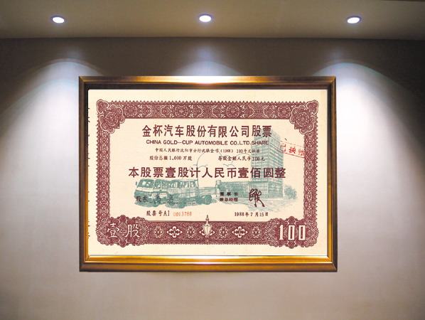 600609金杯汽车股价300928财经须知