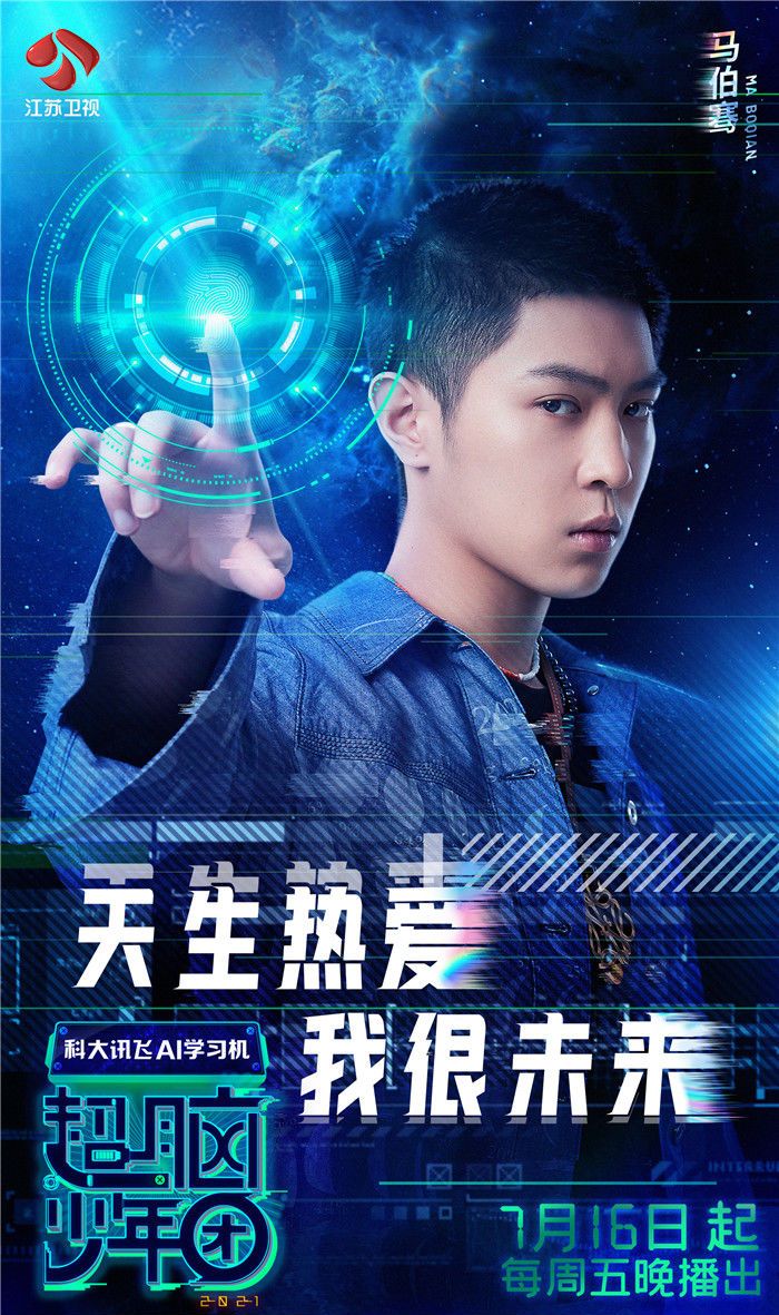 《超脑少年团》是 a target="_blank" href="/item/江苏卫视/6570703"