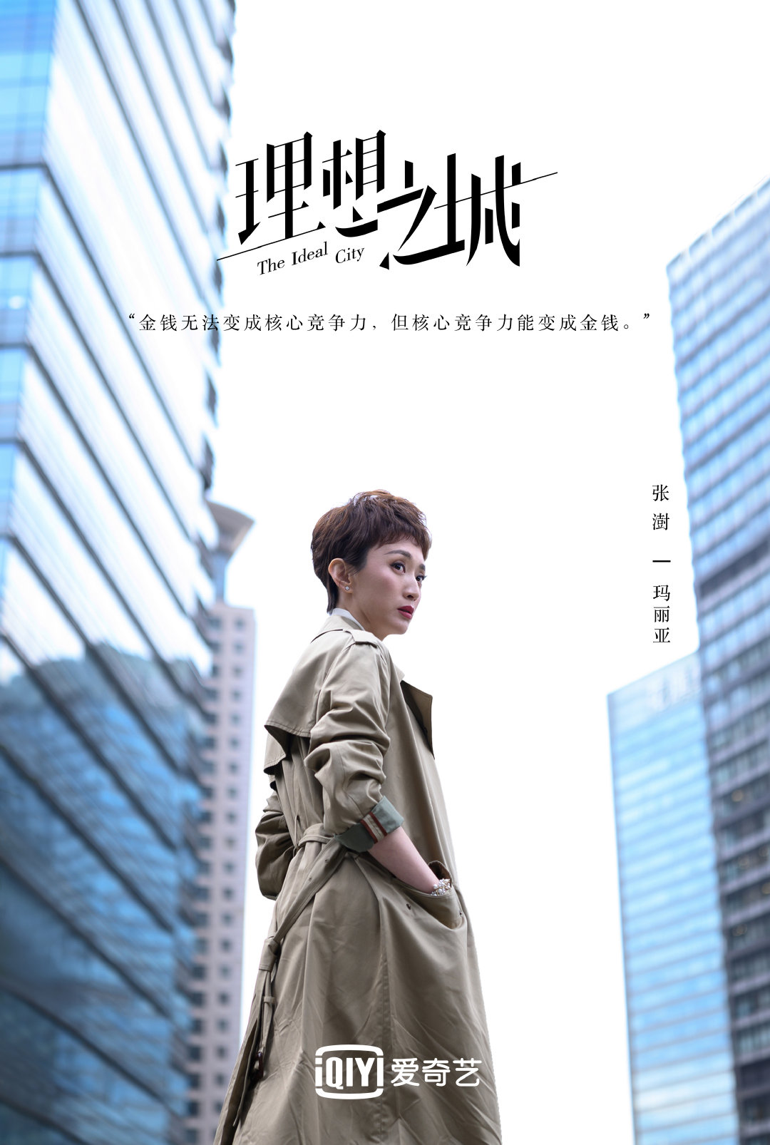 《理想之城》是由<a target="