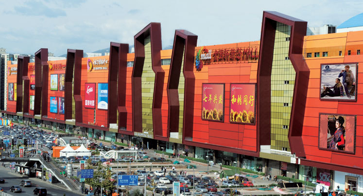 北京世纪金源购物中心