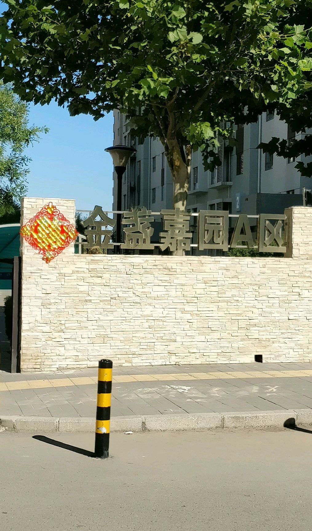  p>金盏嘉园a区位于北京市朝阳中央别墅区,共计房屋544户. /p>