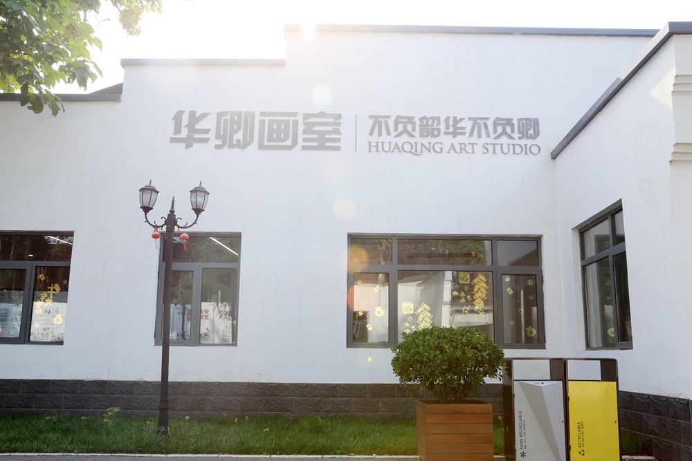  p>华卿画室隶位于北京市通州区宋庄镇佰富苑18号,属于 a target="