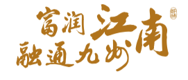 江南农村商业银行