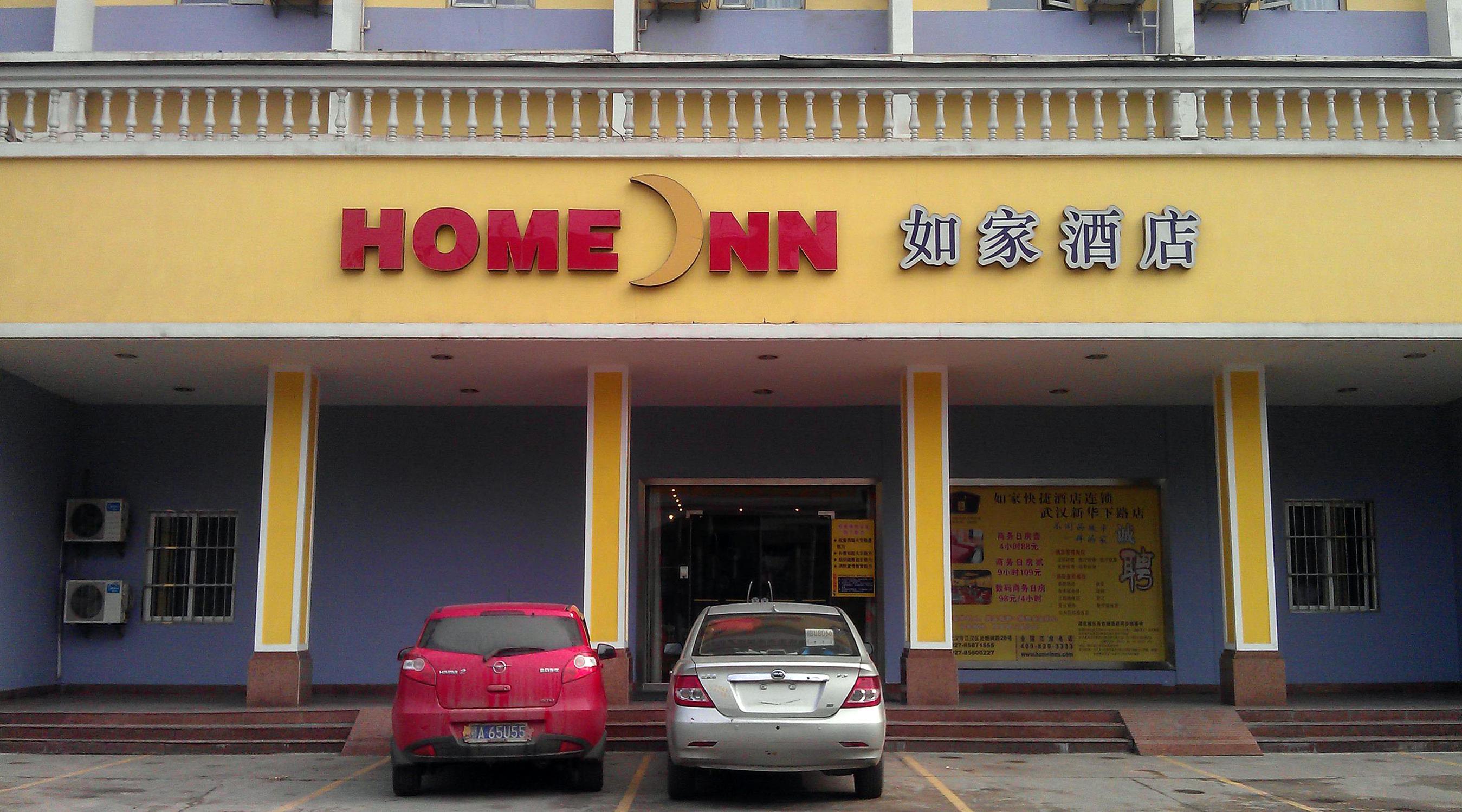 如家快捷酒店(武汉新华下路店)