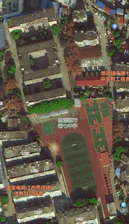 景德镇市七中