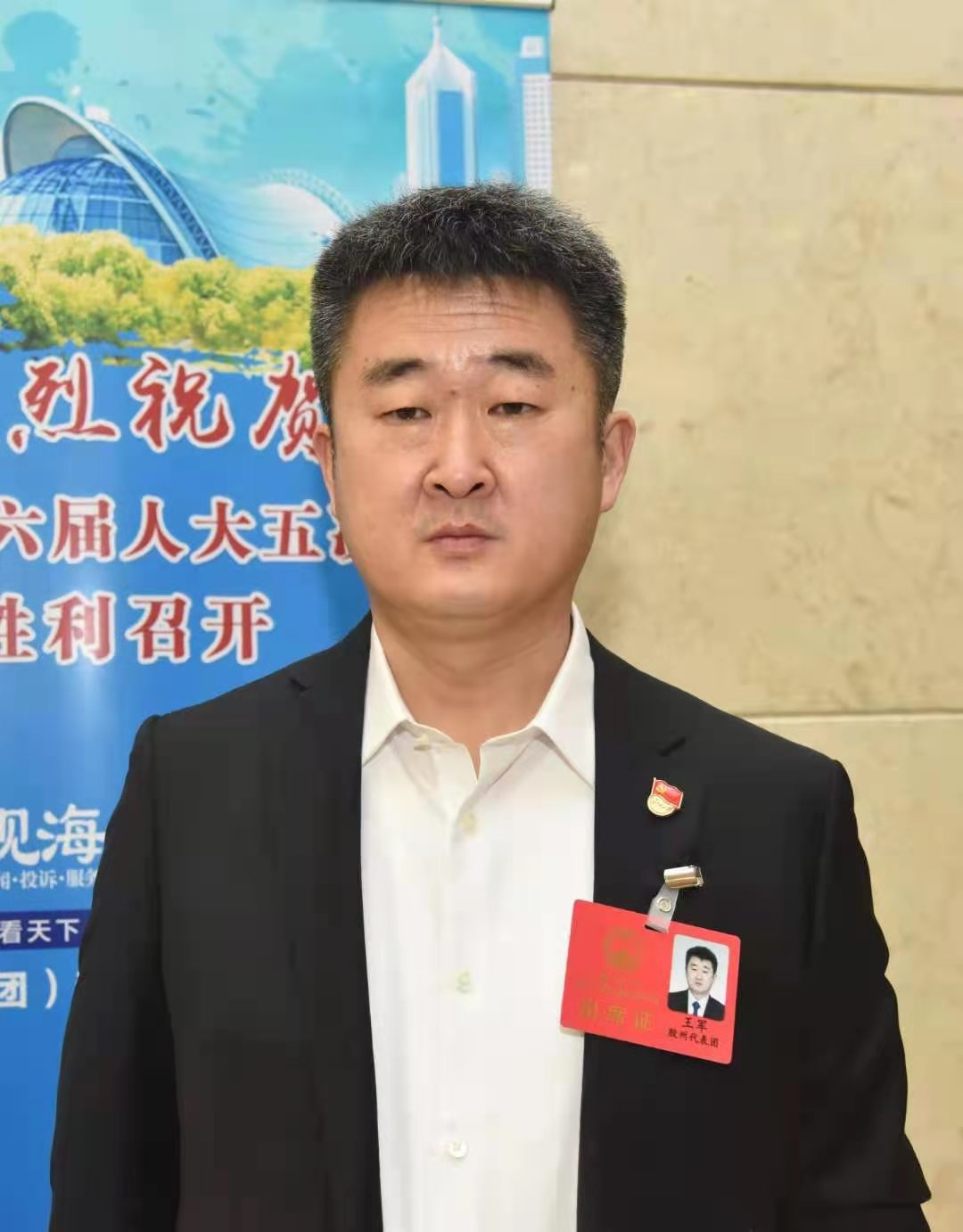 王军