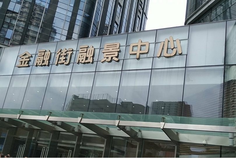  p data-id="gn2vhqz45o">金融街金融中心位于江北嘴中央商务区(黄