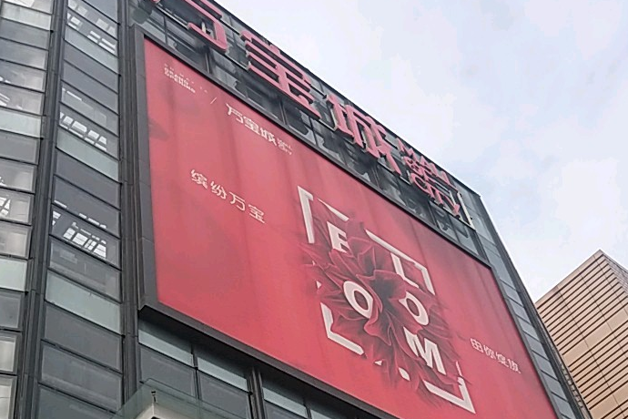  p>万宝城位于杭州市余杭临平,由 a target="_blank" href="/item