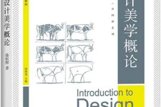 data-lemmaid="903946">北京大学出版社 /a>出版的图书,作者是徐恒醇