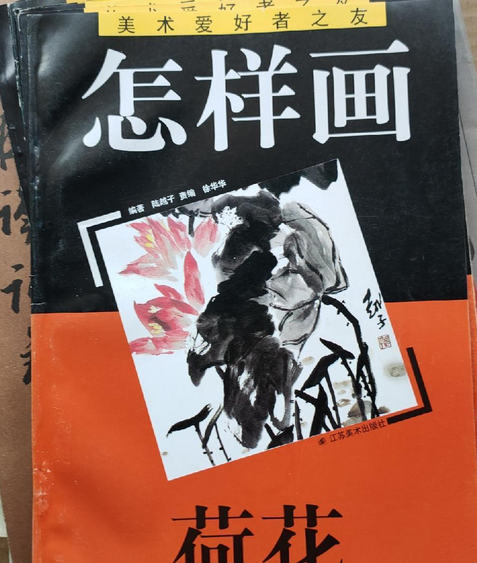 怎样画荷花
