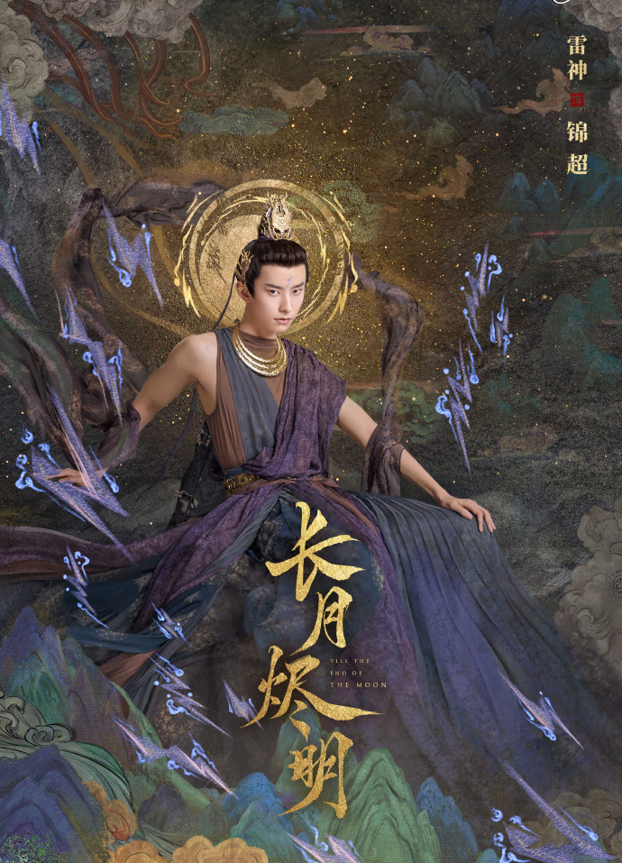 锦超_百度百科