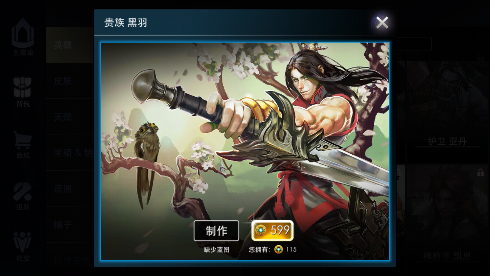  p>黑羽是moba手游《虚荣vainglory》里的一名刺客类英雄.