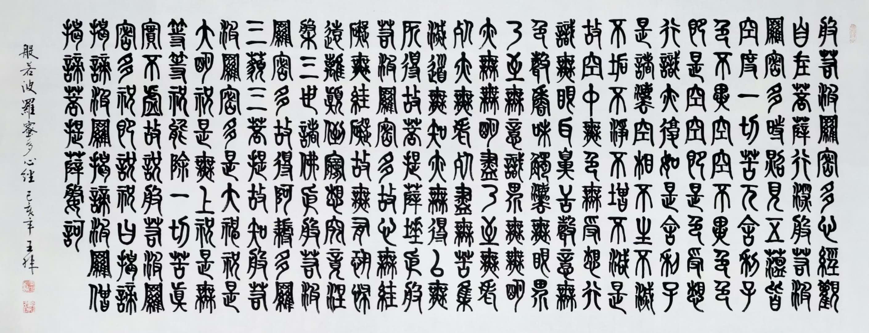  p data-id="go0aoictx7">王非,男,1964年生