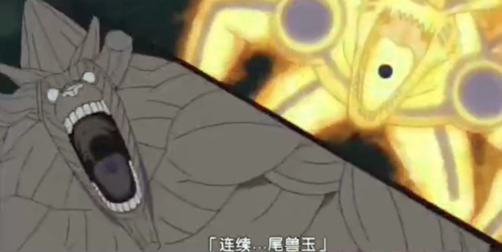 尾兽化
