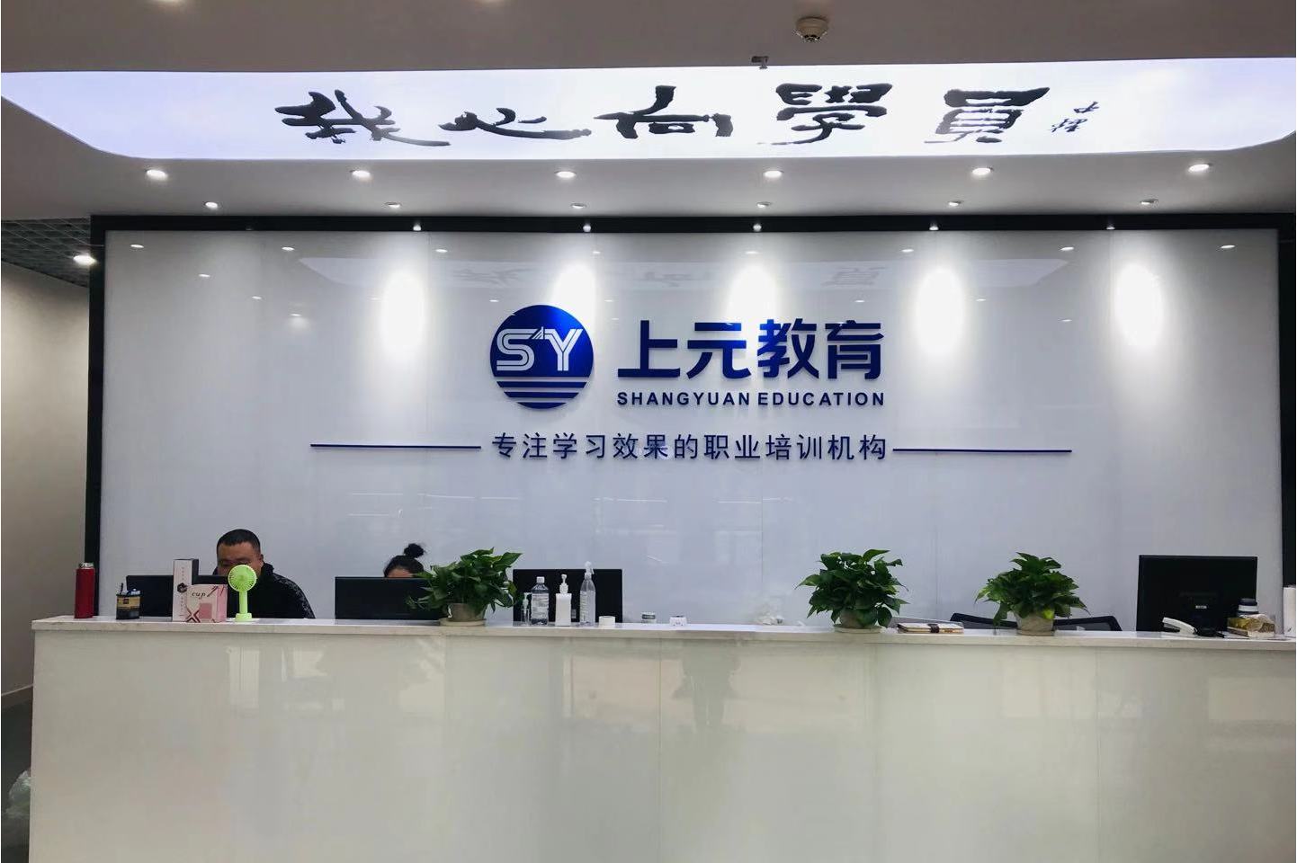 苏州吴中区考研培训