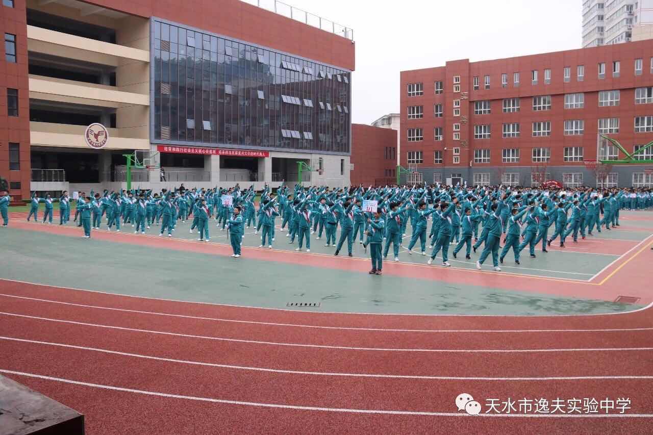  p>天水市逸夫实验中学( i>tianshui yifu experimental middle