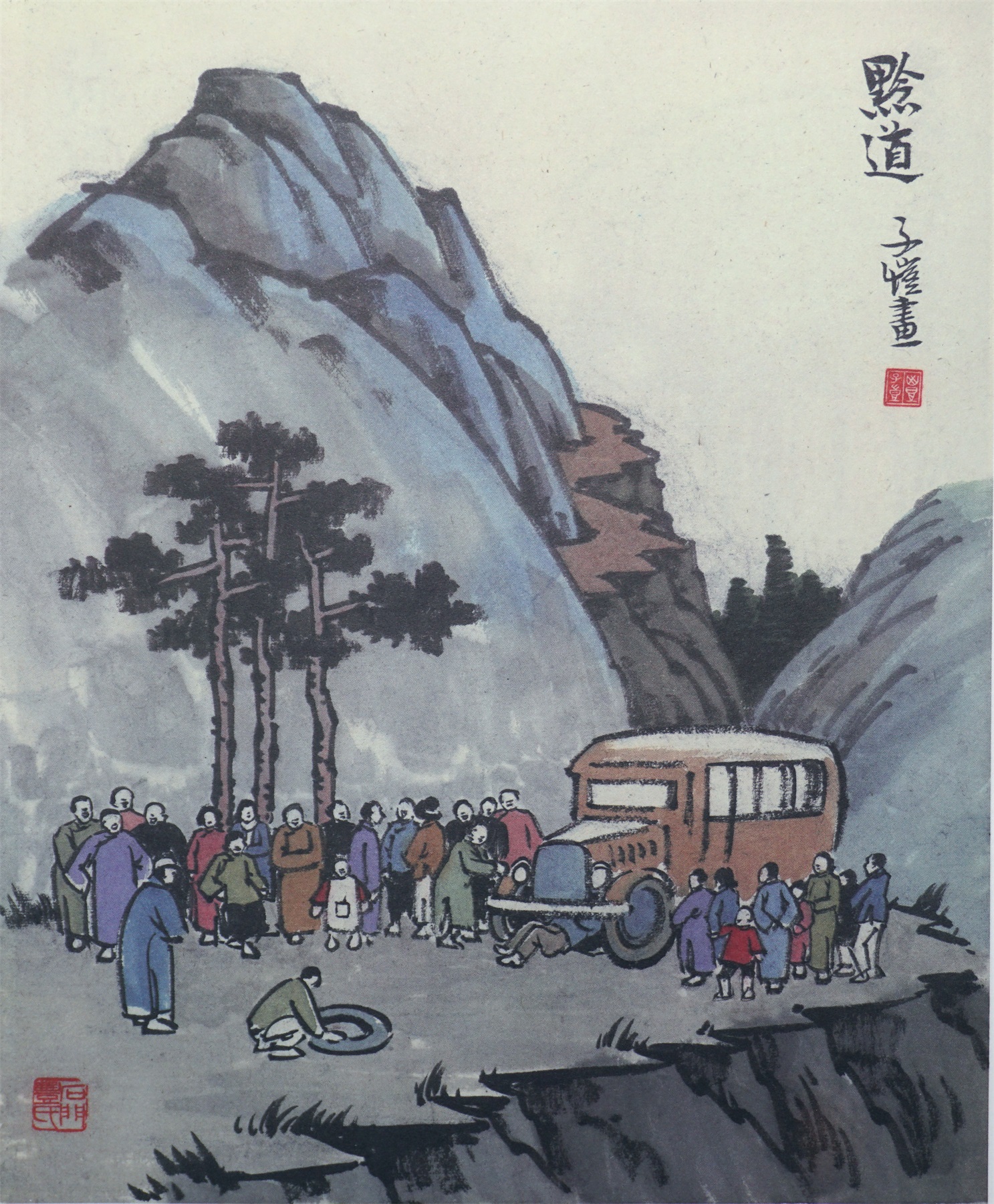 丰子恺