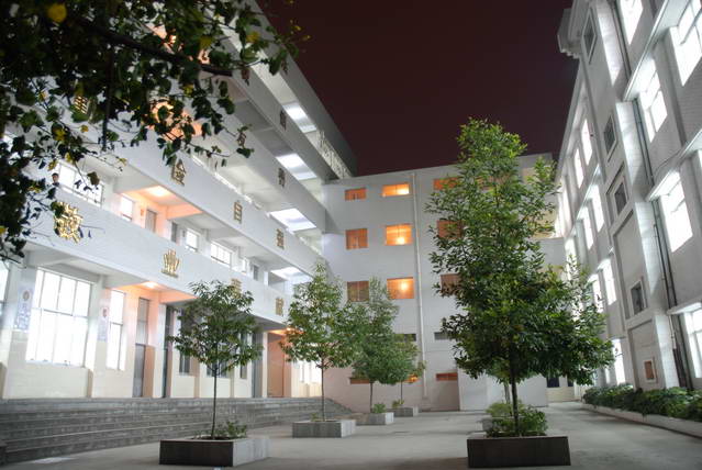 四川省阆中中学