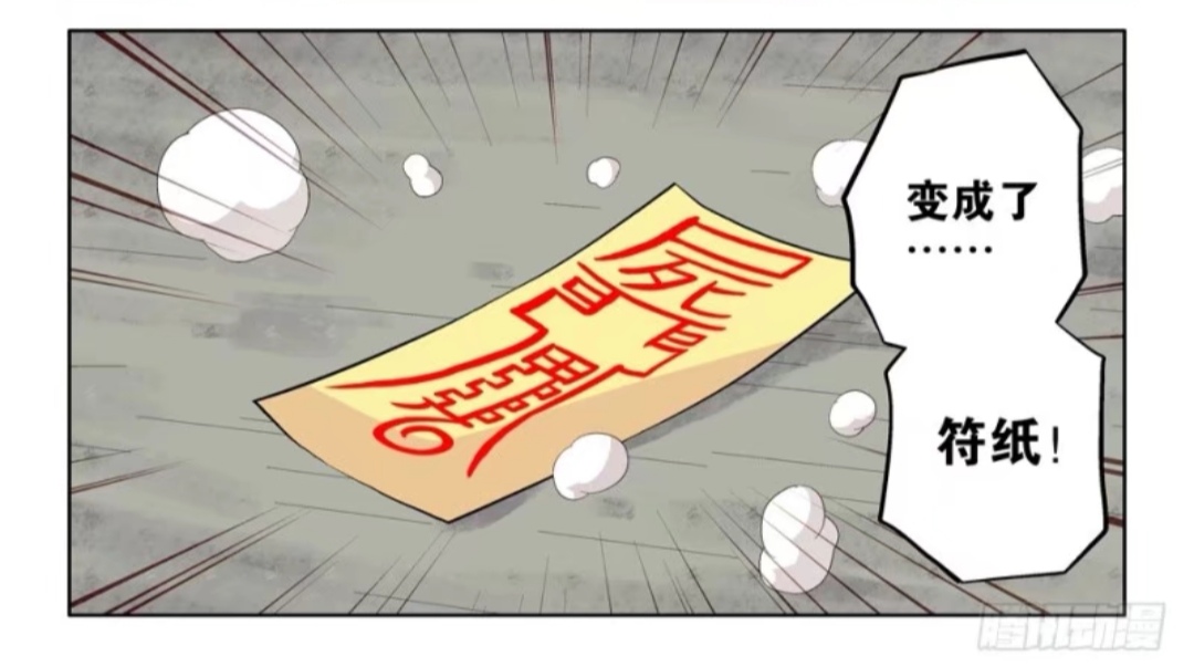 灵符