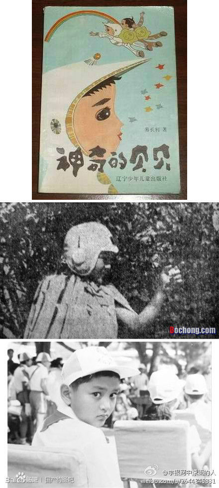  p data-id="gnytv3vuo3">《神奇的贝贝》,是80年代在中央一套电视