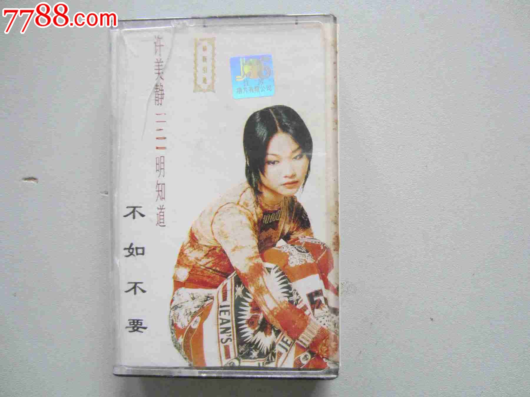  p>《明知道》是新加坡女歌手 a target="_blank" href="/item/许美静