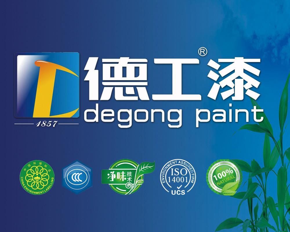 广东德工化工有限公司