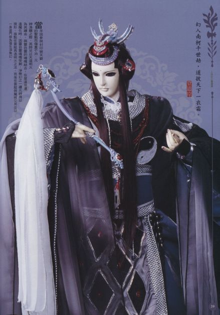 净无幻（霹雳布袋戏虚拟人物）_百度百科