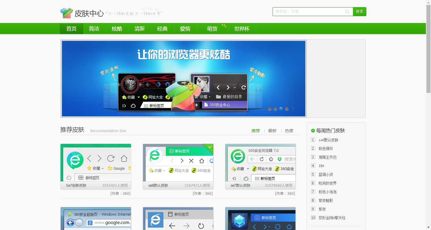  p>360安全浏览器(360 security browser)是 a target="_blank" href=