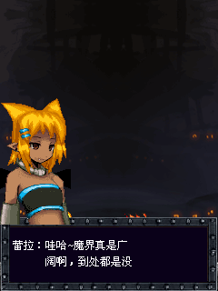 魔族少女大冒险