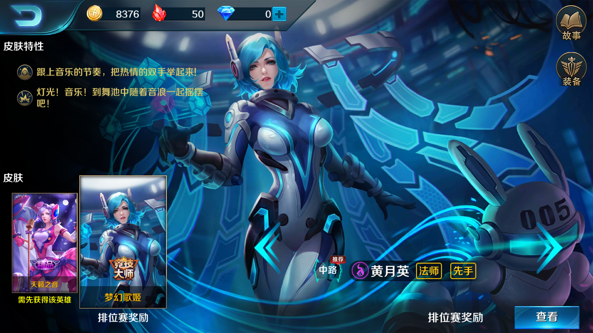  p>黄月英是moba游戏《小米超神》里的一个法师类英雄角色.