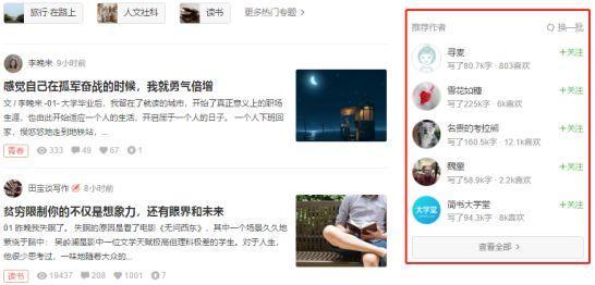 5 个维度比较：知乎和简书到底存在哪些差异？_百科TA说
