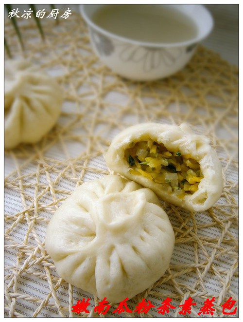 嫩南瓜粉条素蒸包