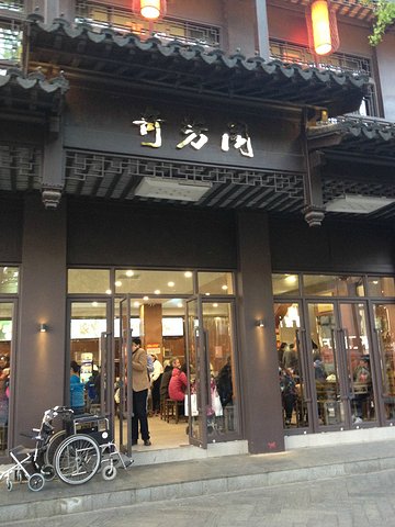 南京清真奇芳阁餐饮有限公司