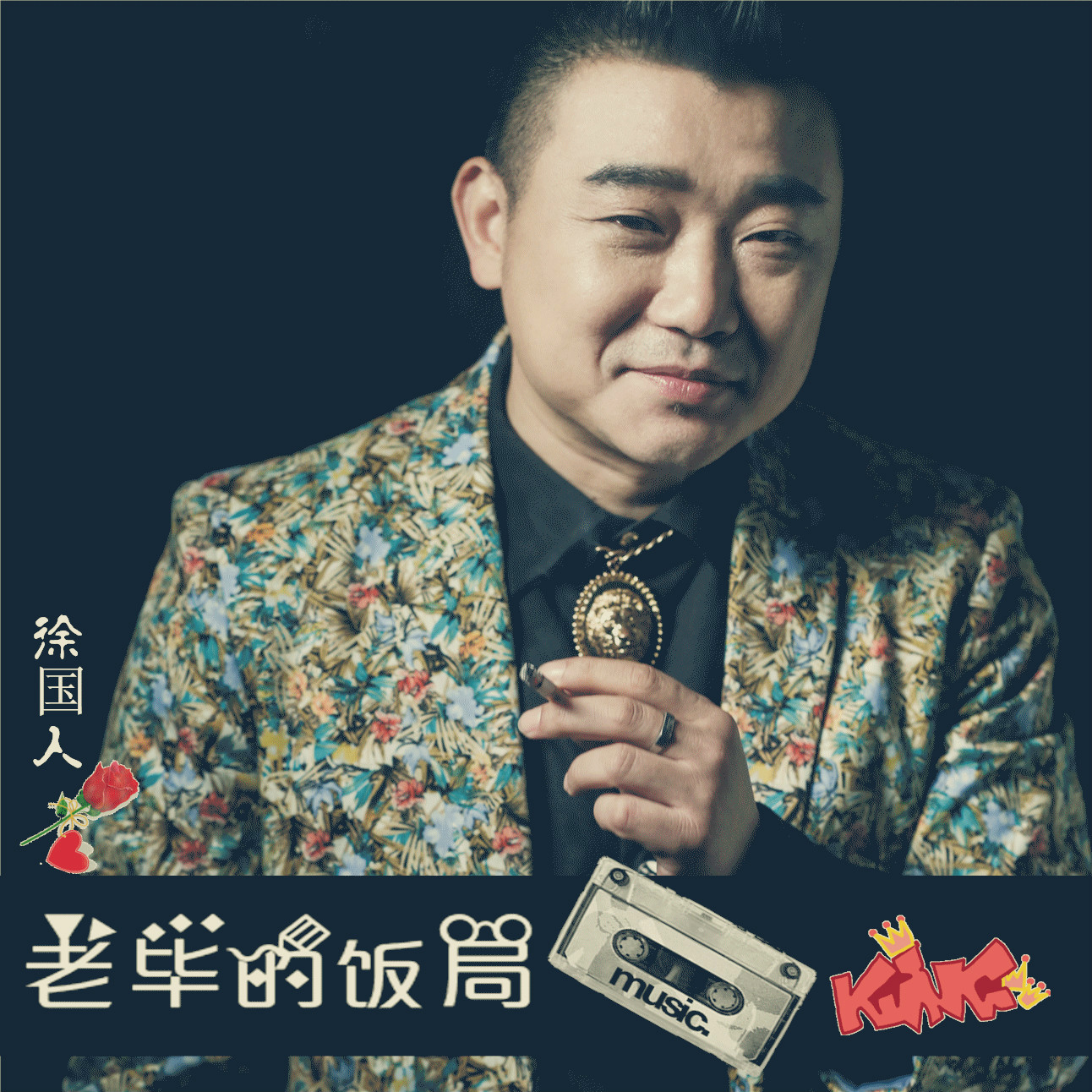该曲对 a target="_blank" href="/item/《星光大道》/1" data-lemma